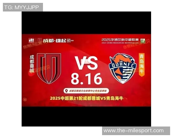 媒体人点评蓉城亚冠表现出色期待中超提升竞争强度